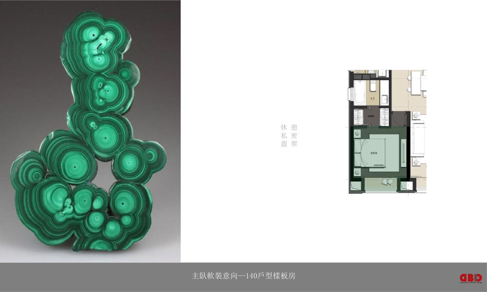 万科翡翠长安样板房设计方案解读-12