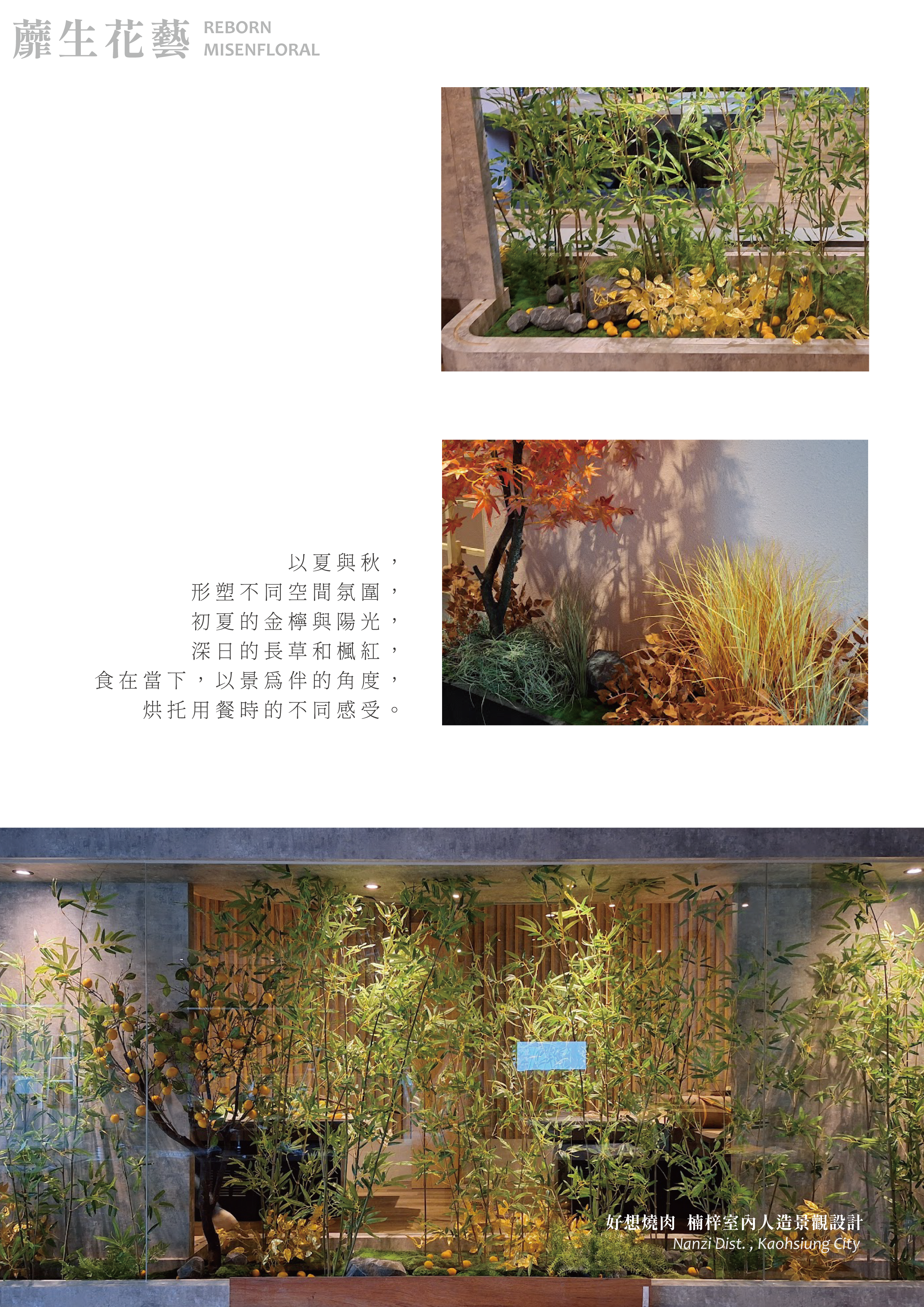 景觀作品集-3