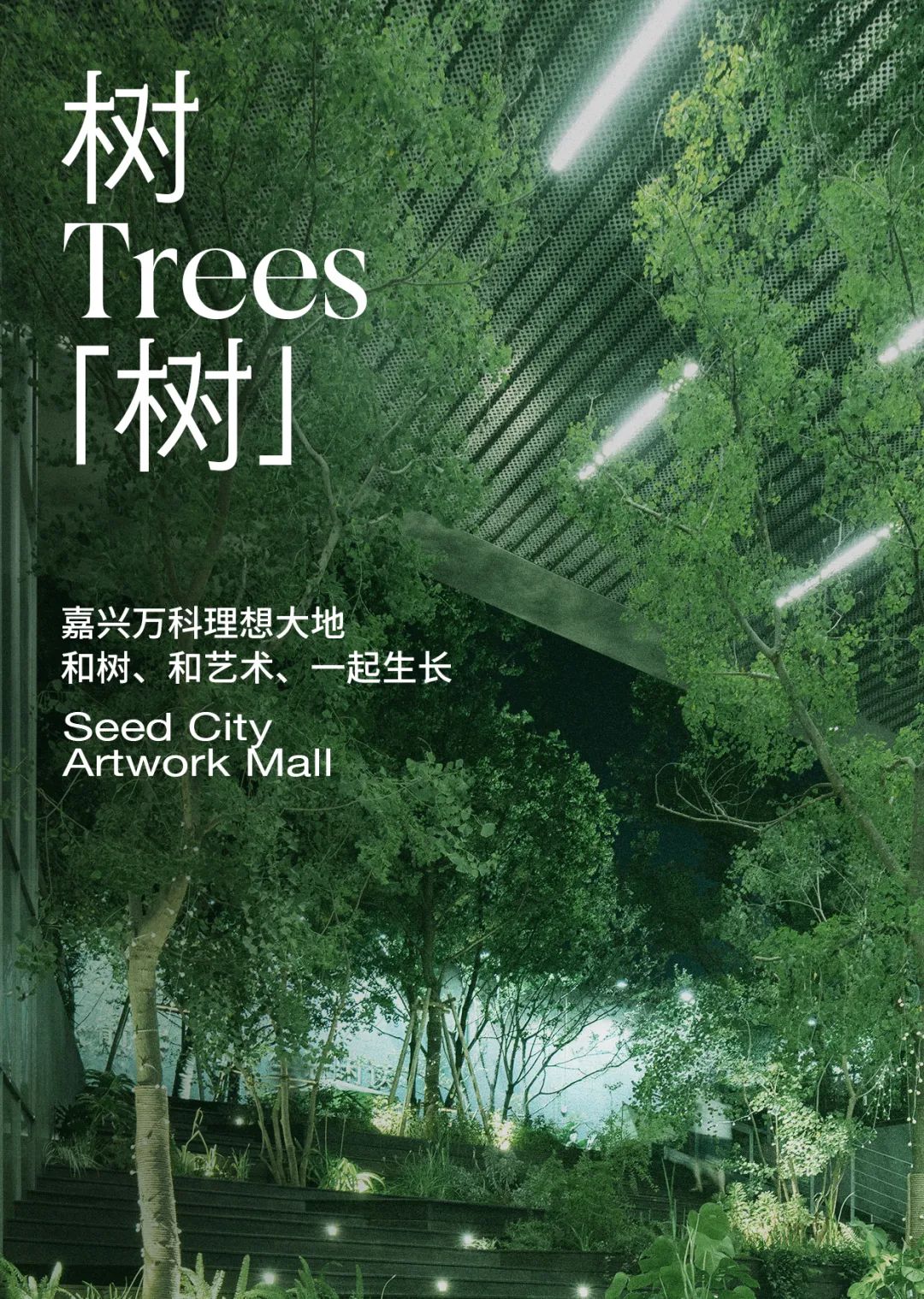 嘉兴万科·理想大地标识设计丨中国嘉兴丨BOXI 柏熙标识-0