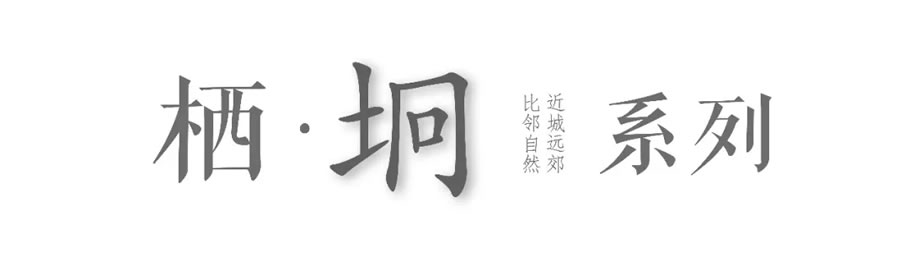 港龙·旭辉城市江来丨中国合肥丨QIDI栖地设计_原石事业部-76