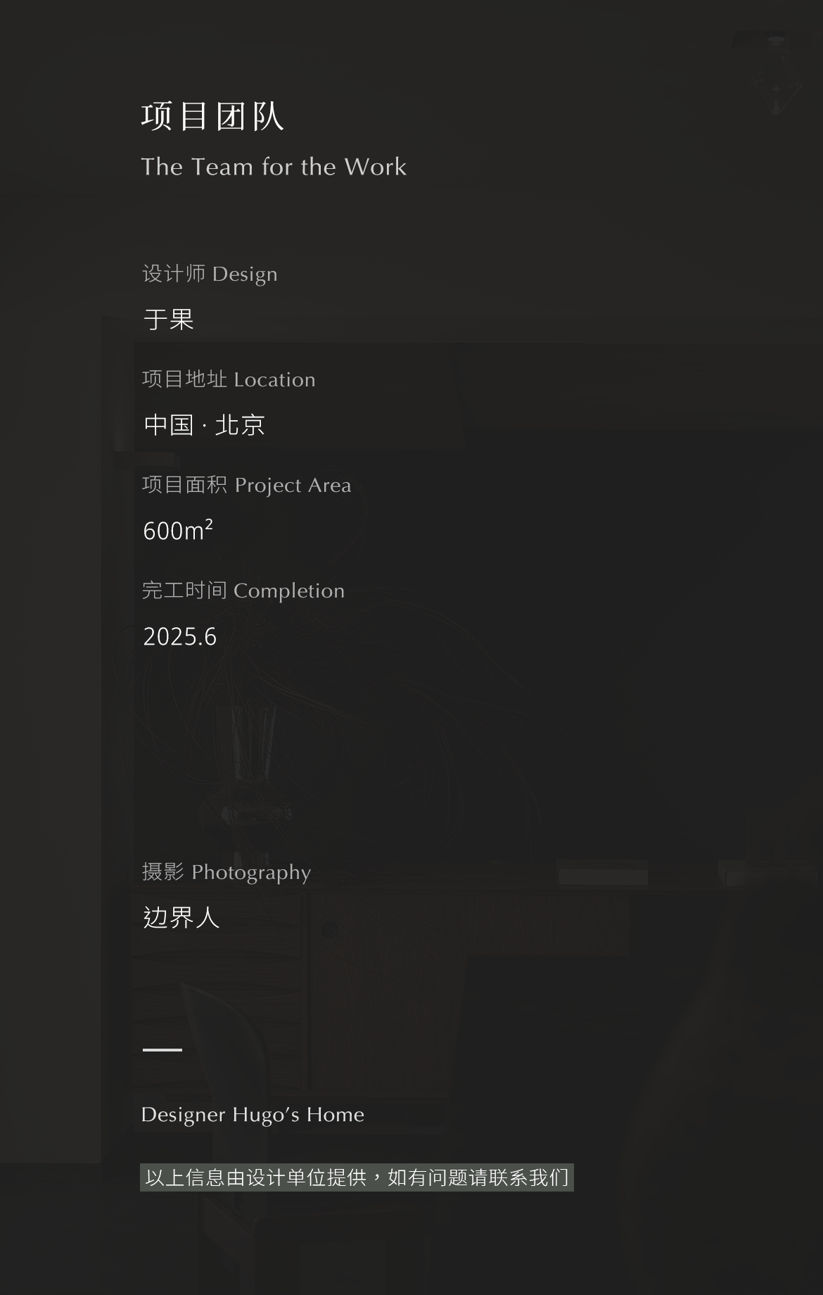 C SPACE豪宅设计师于果自宅丨于果设计-117