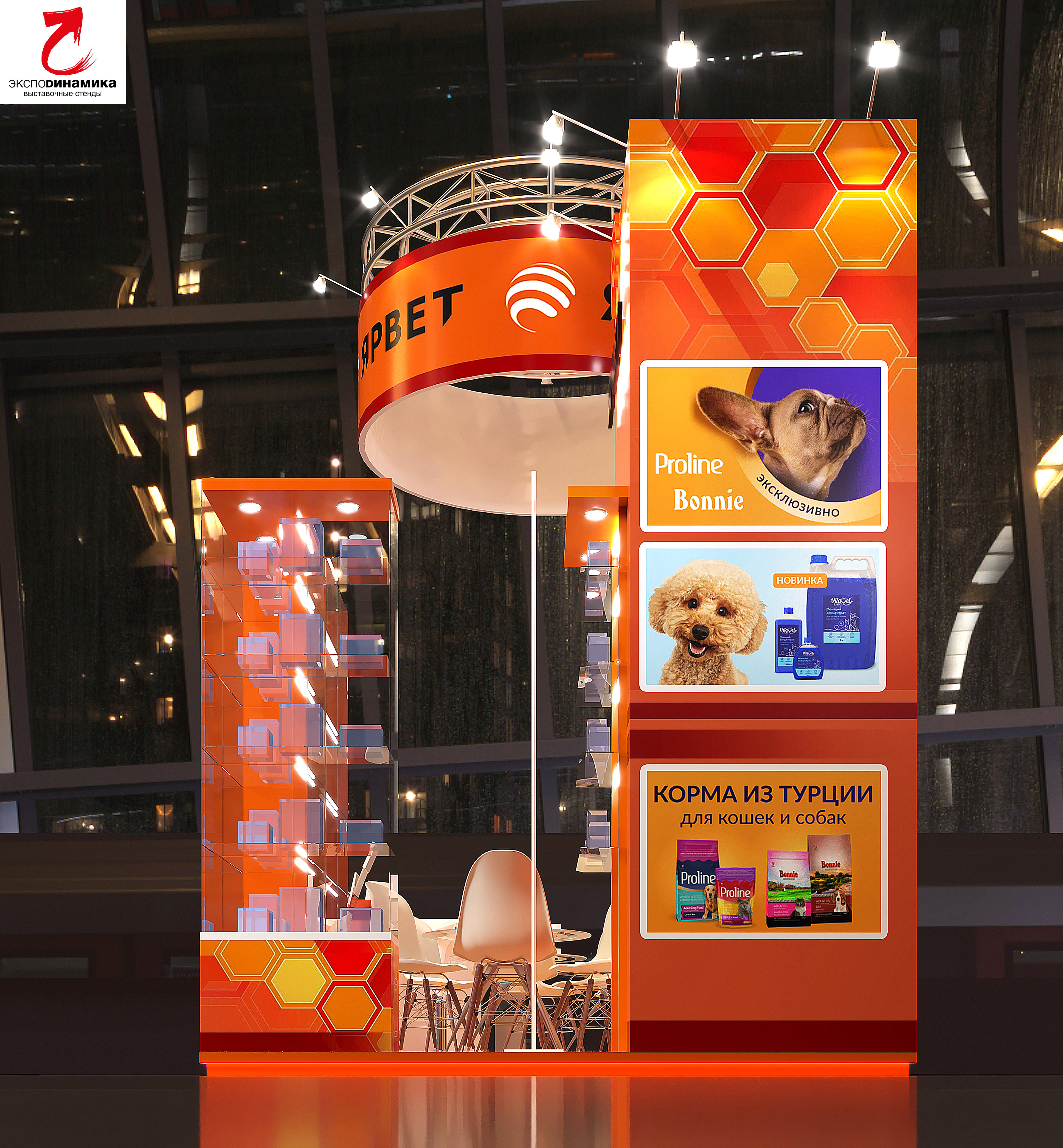 Выставочный стенд компании "ЯРВЕТ" вар - 4-6