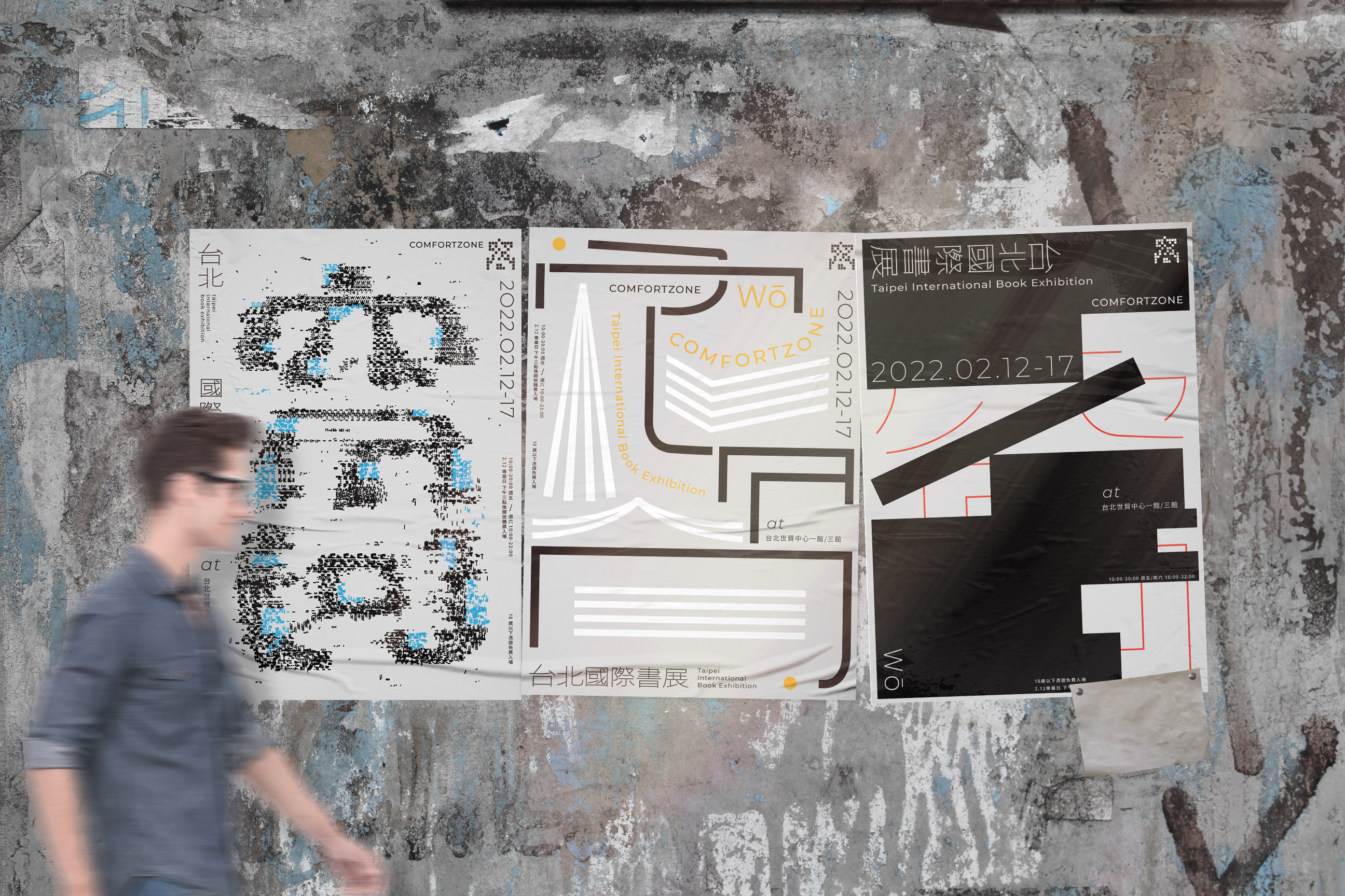 窩,台北国际书展丨中国台北丨江韦苇,陈孟鑫-20