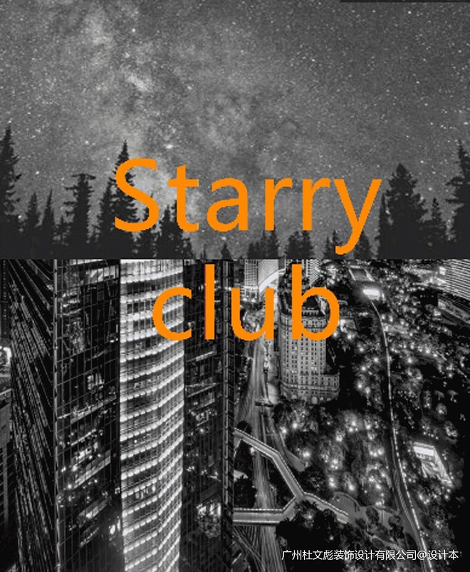 万科星空会所Starry club丨中国北京丨广州杜文彪装饰设计有限公司（GBD）-10