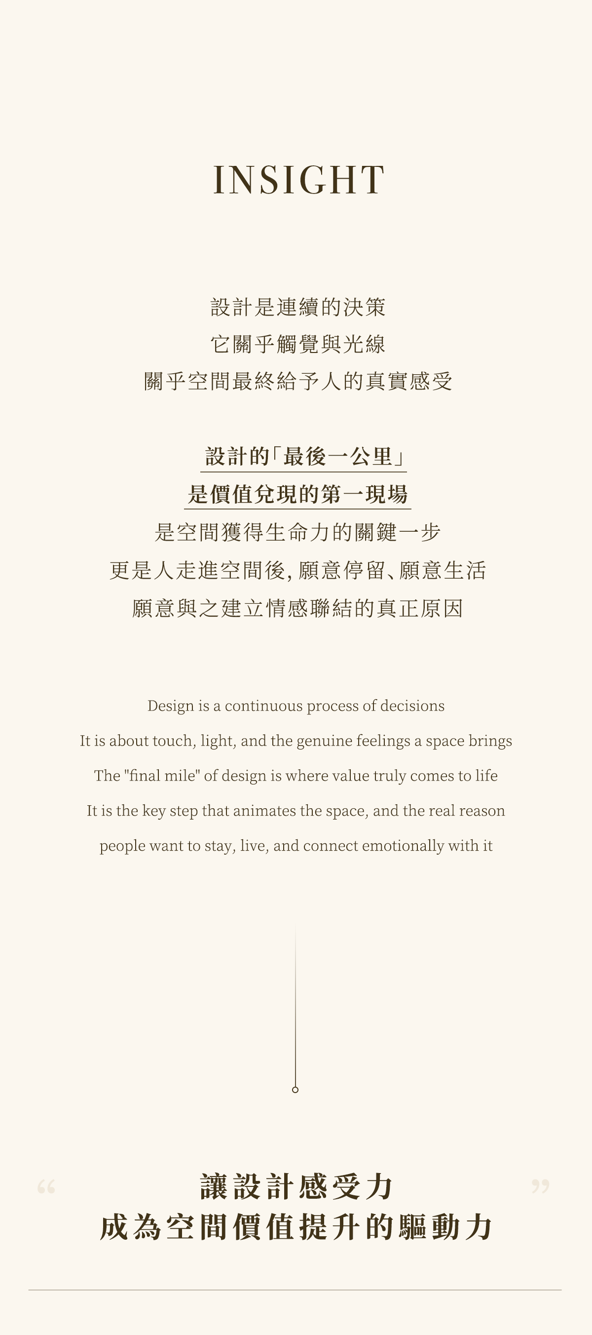 GCC联泰超总湾丨中国丨硬装Kelly Hoppen,软装矩陣鳴翠MIX-1