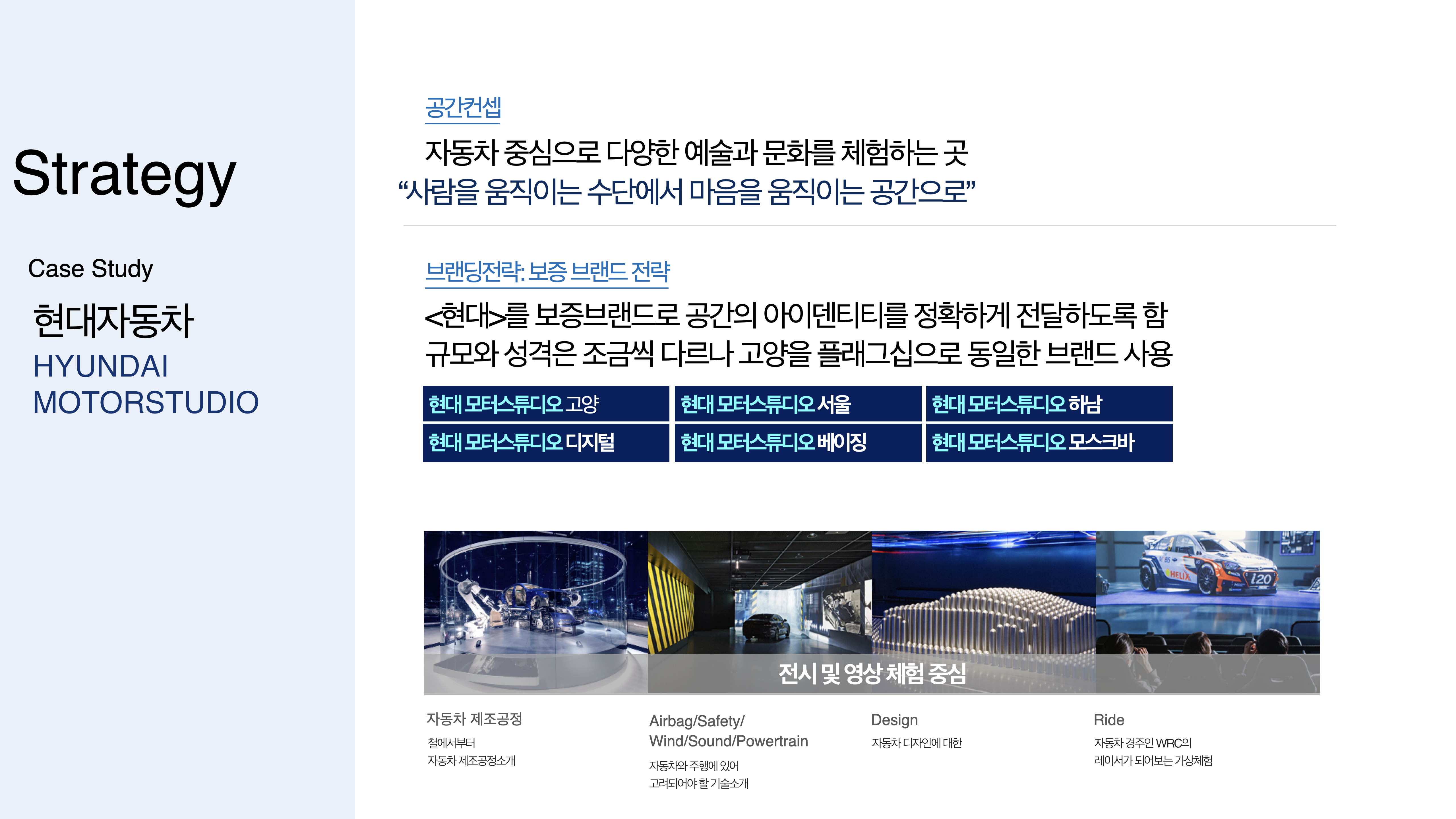 汽车展示空间设计-27