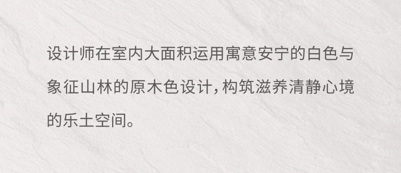 HBA中国高端康养案例｜以卓越设计升级长者晚年生活-47