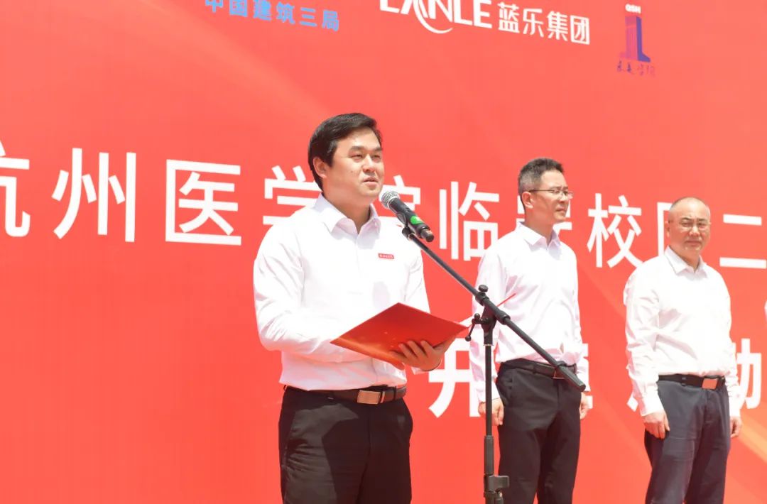 ZMA彩|杭州医学院临安二期建设工程正式破土动工-9