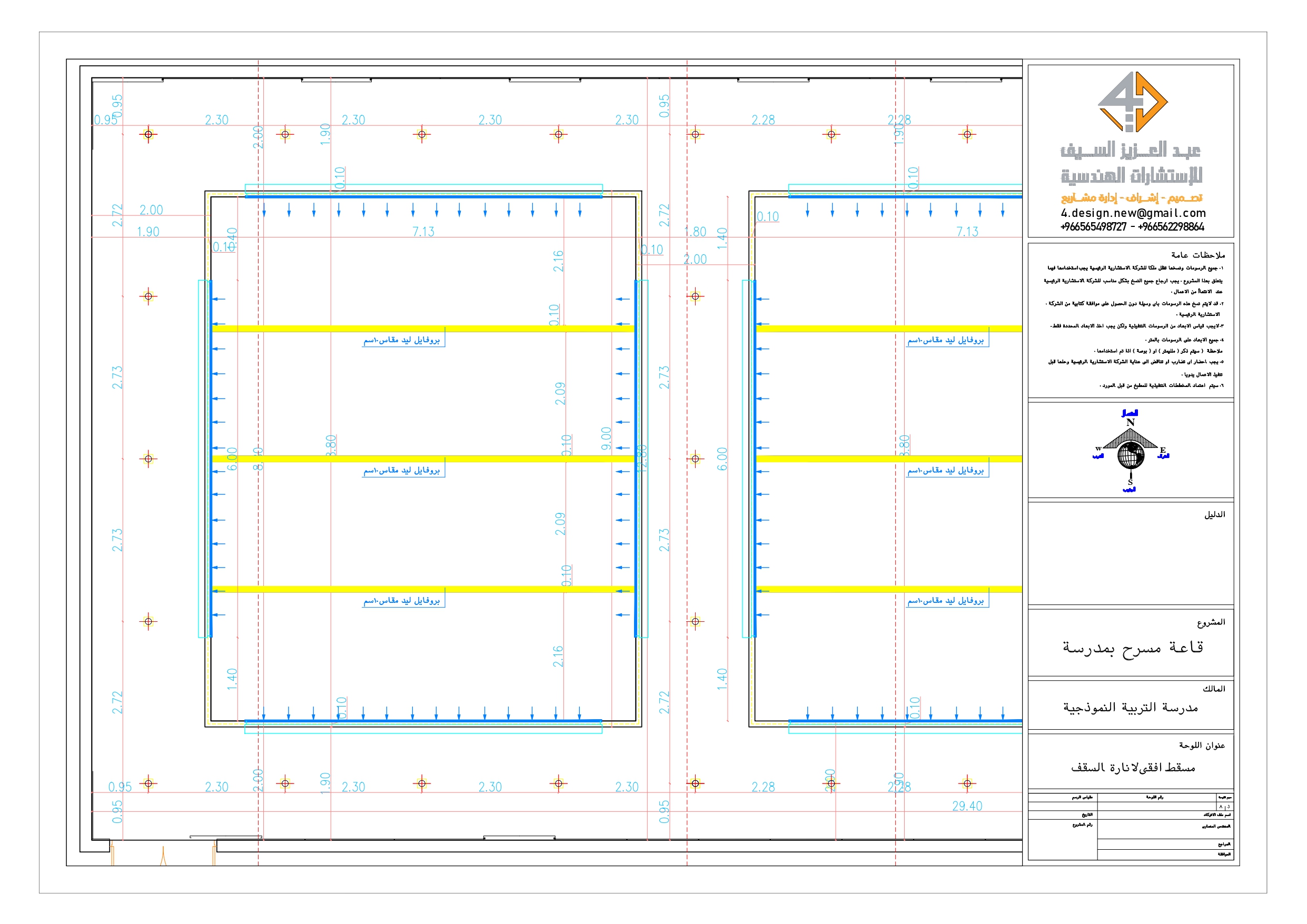 Shop Drawings of theater of school in KSA-15