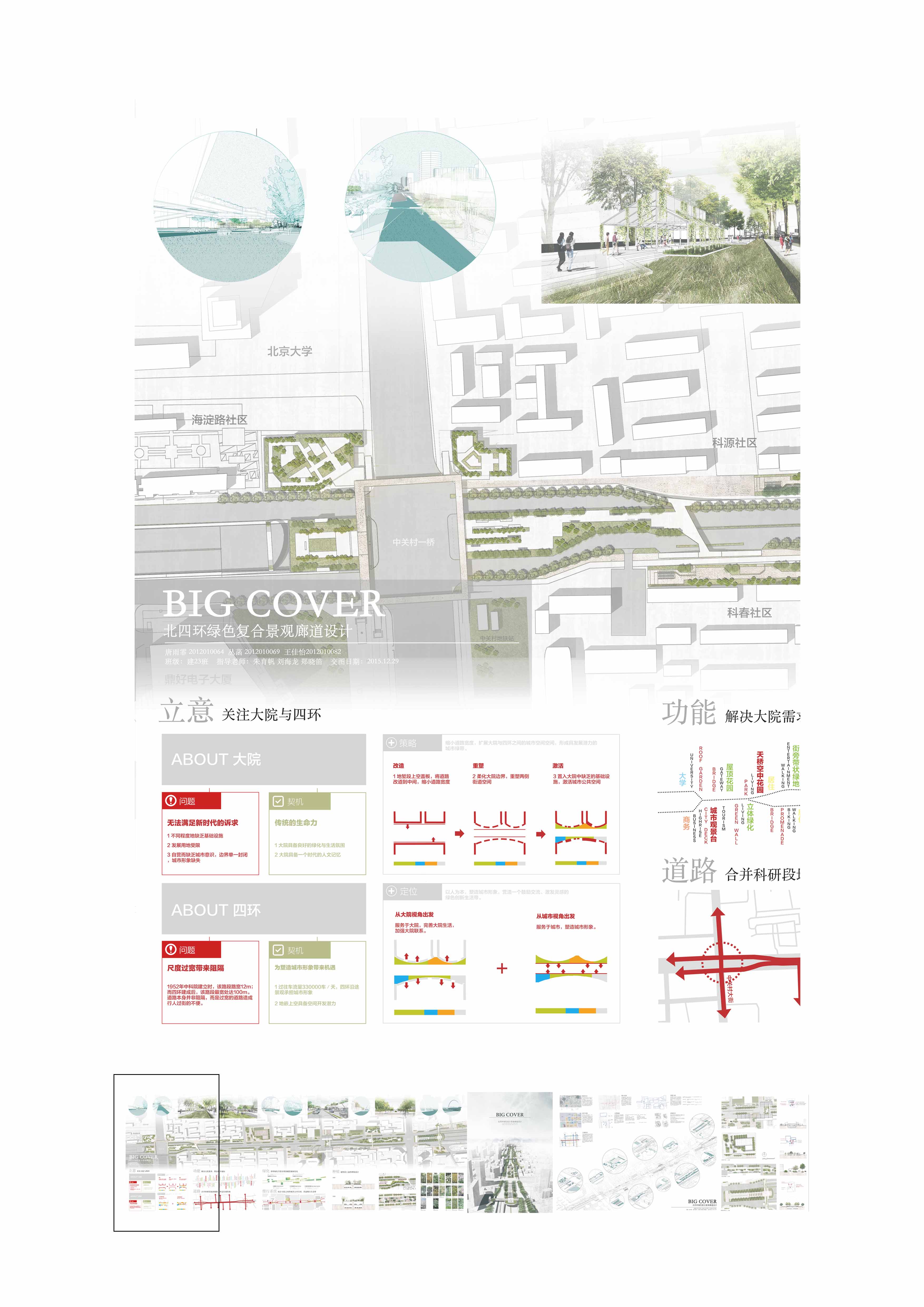 简约风格下的创意空间-40