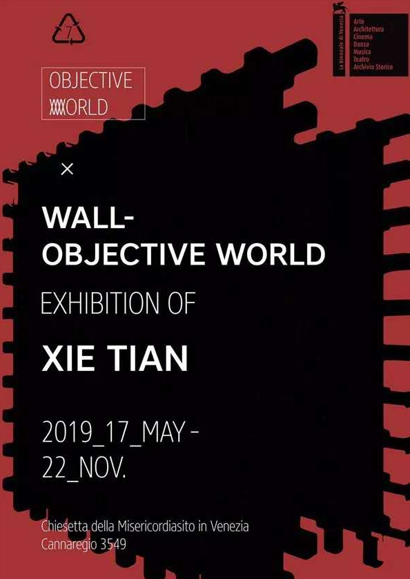 谢天版画城市联展·南京站 | 艺术思维驱动设计创新-78