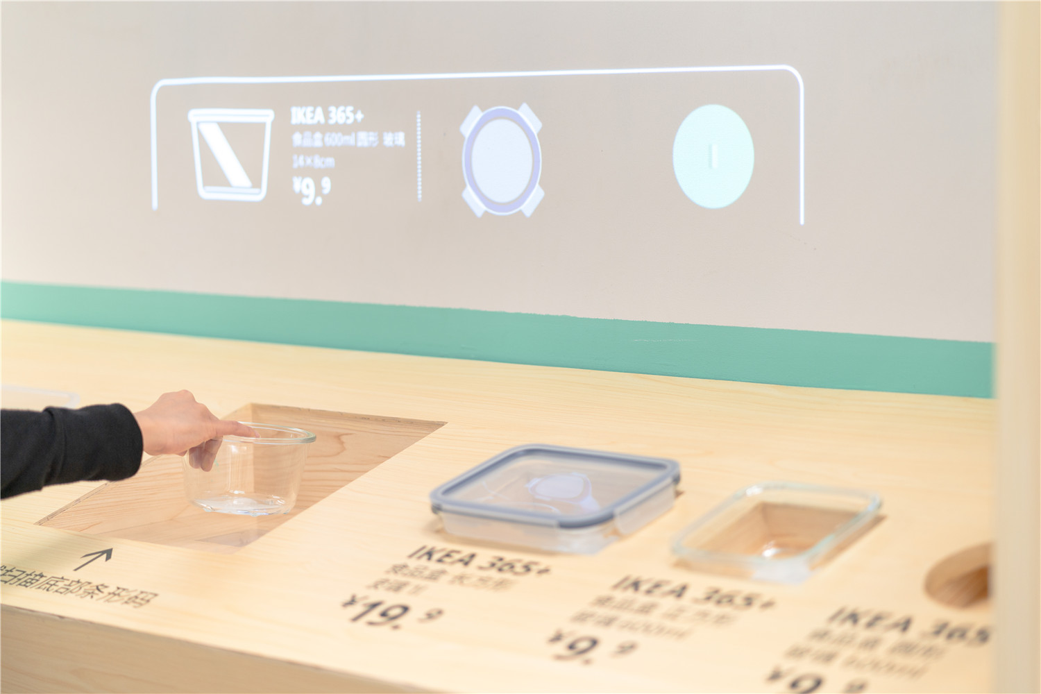 宜家家居 365+餐具系列数字体验设计-52