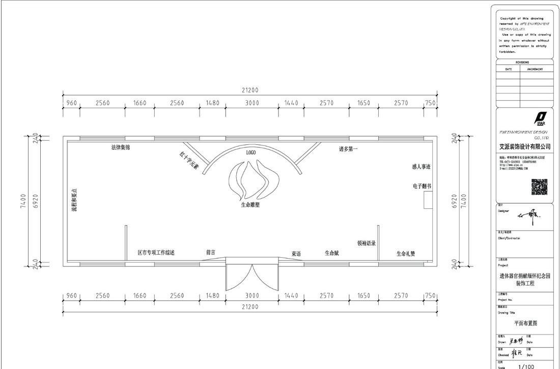 红十字捐献纪念馆-1