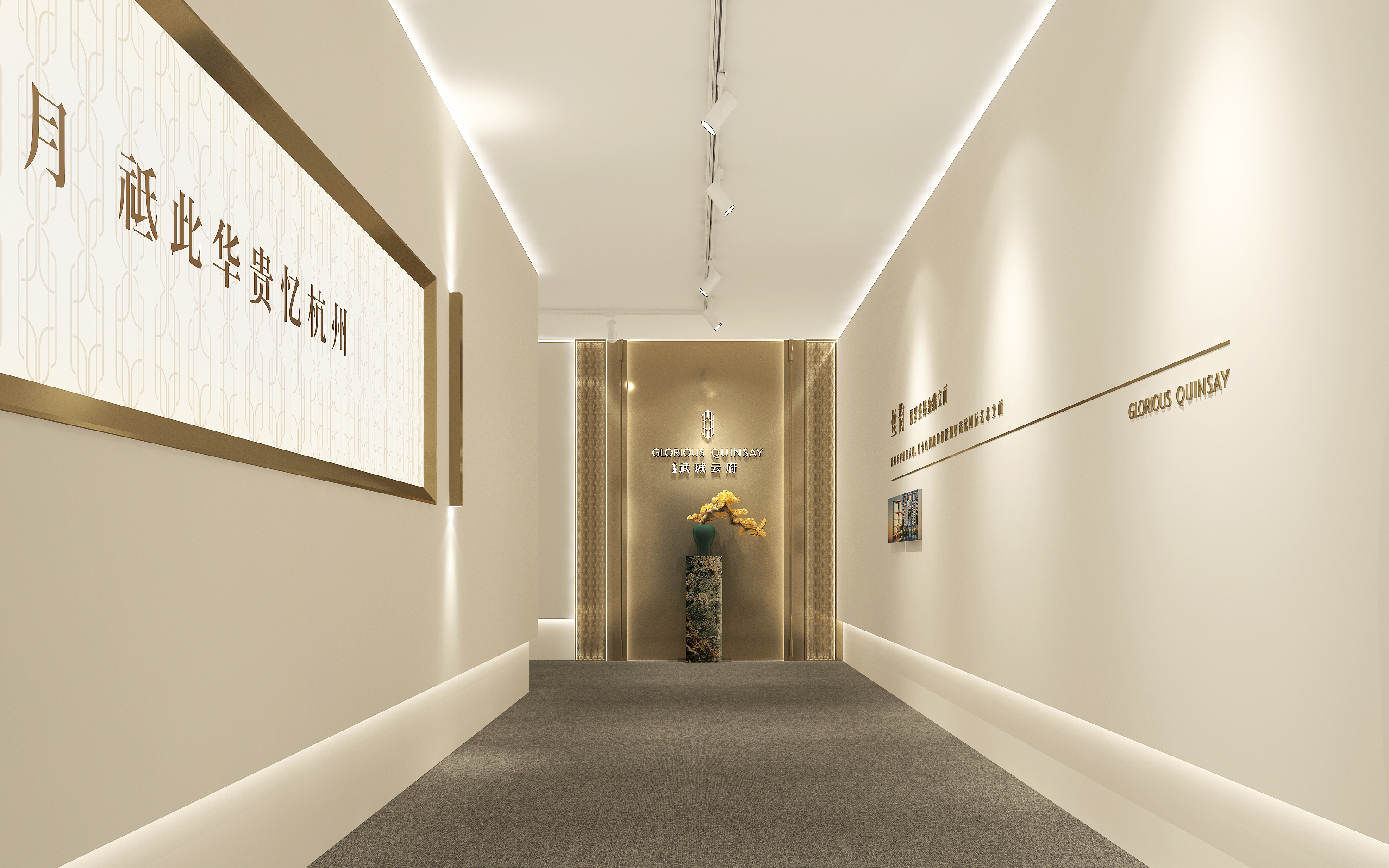 杭州华发武珹云府看房通道-1