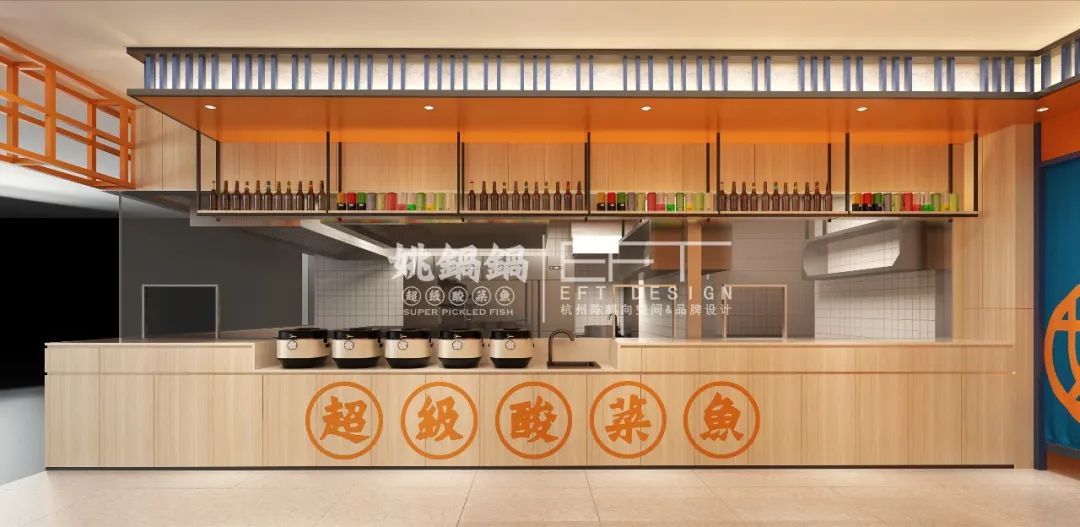 姚锅锅超级酸菜鱼2·0-57