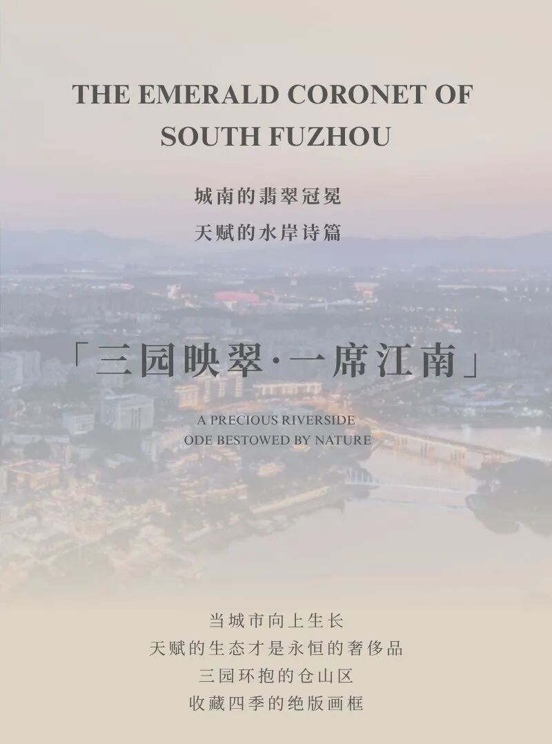 CLV设计x首发｜法式中古风隐奢生活典范—建总流花溪样板房-2