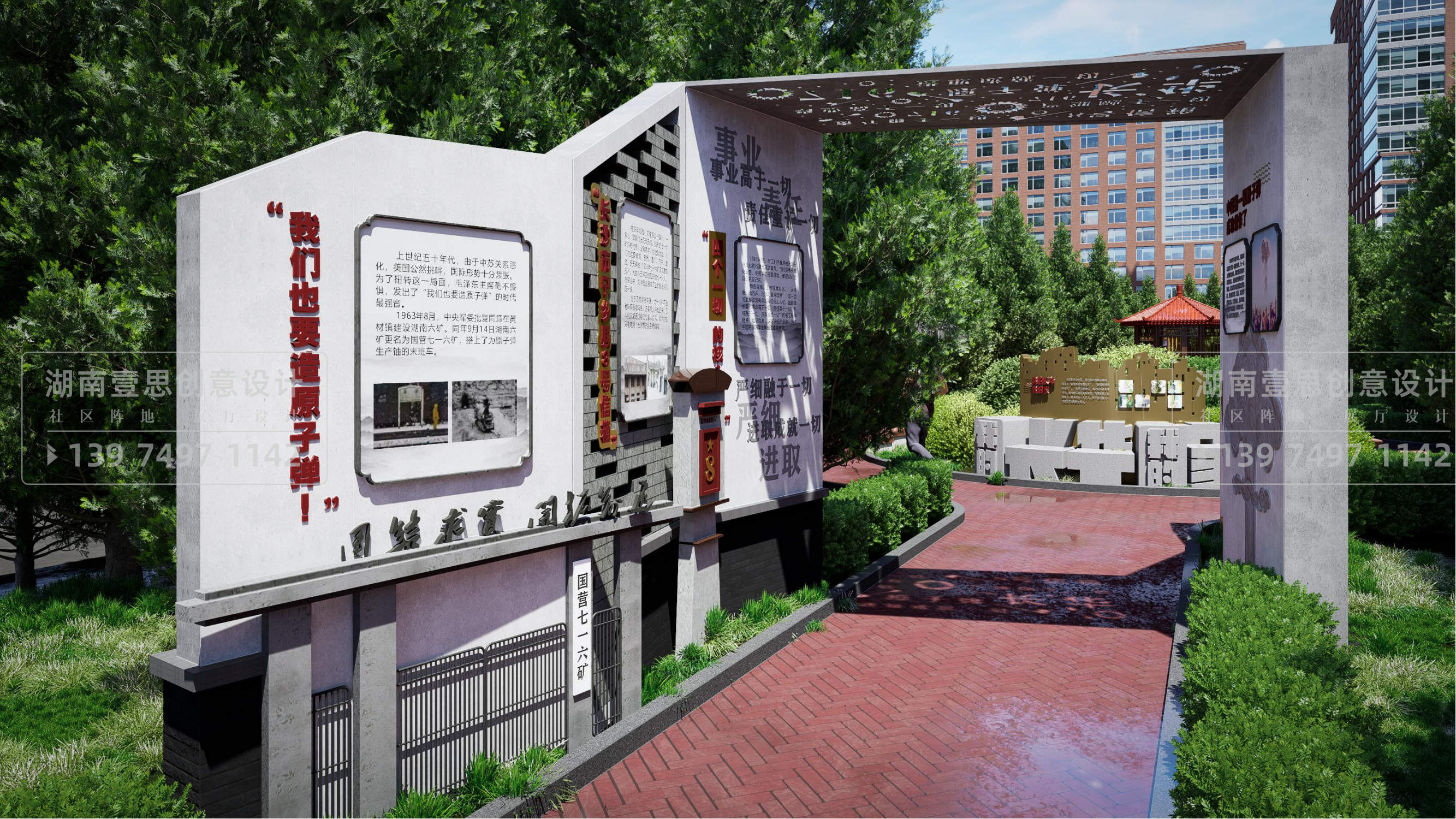 长沙 716 核工业小区户外公园文创设计丨中国长沙丨湖南壹思创意设计有限公司-10