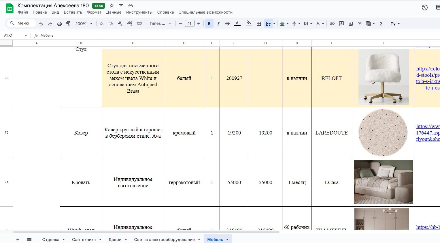 Пример комплектации на дизайн-проект квартиры S 180м2-0