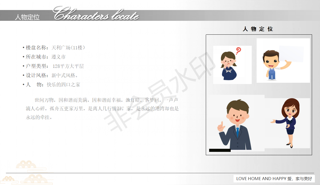 近期新中式案例分享                     -3