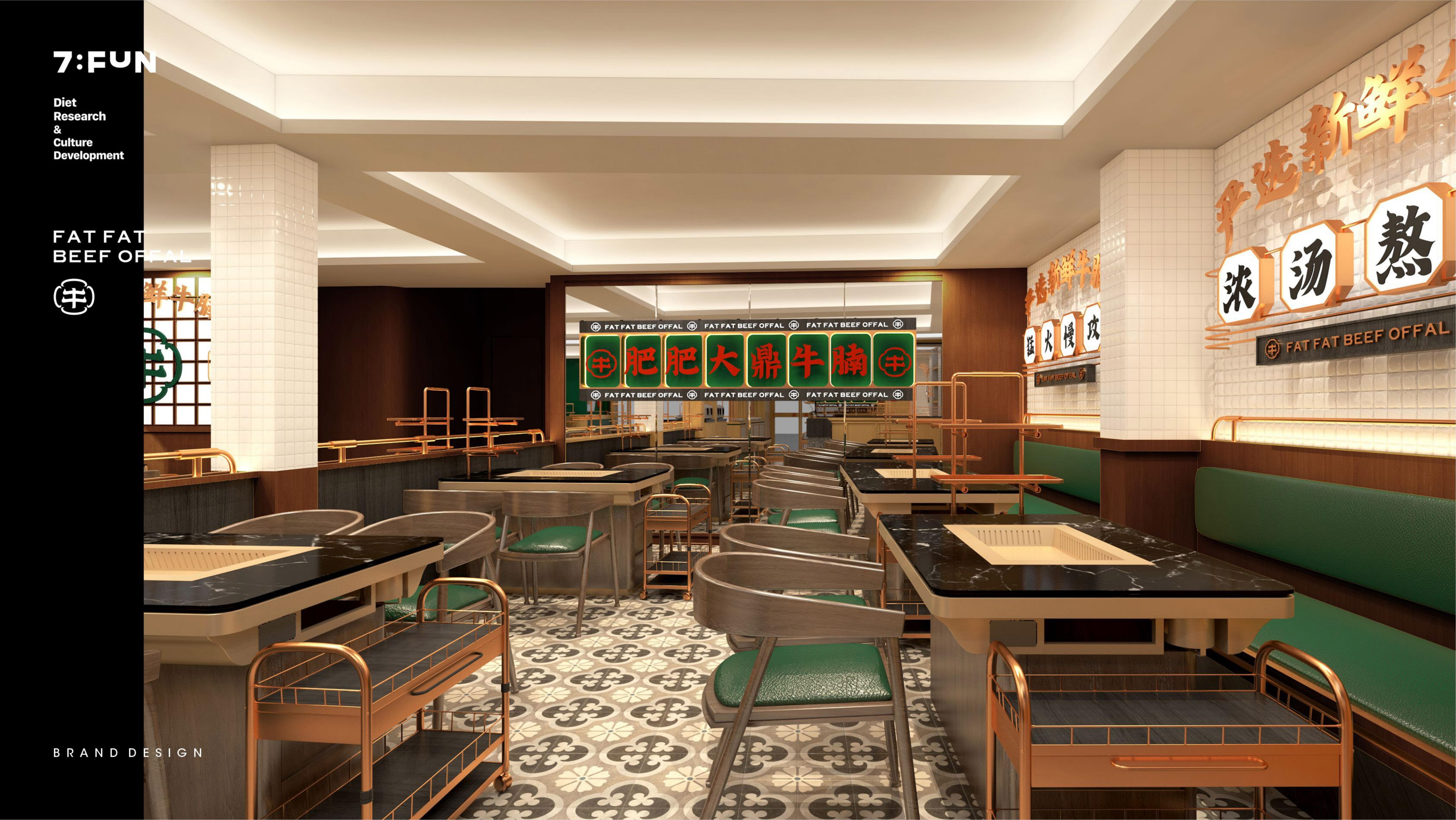 肥肥大鼎牛腩煲丨中国汕头丨7FUN 饮食研究所-29