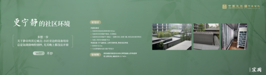 北京中建宸园:以“好房子”实践回应民生期盼-23