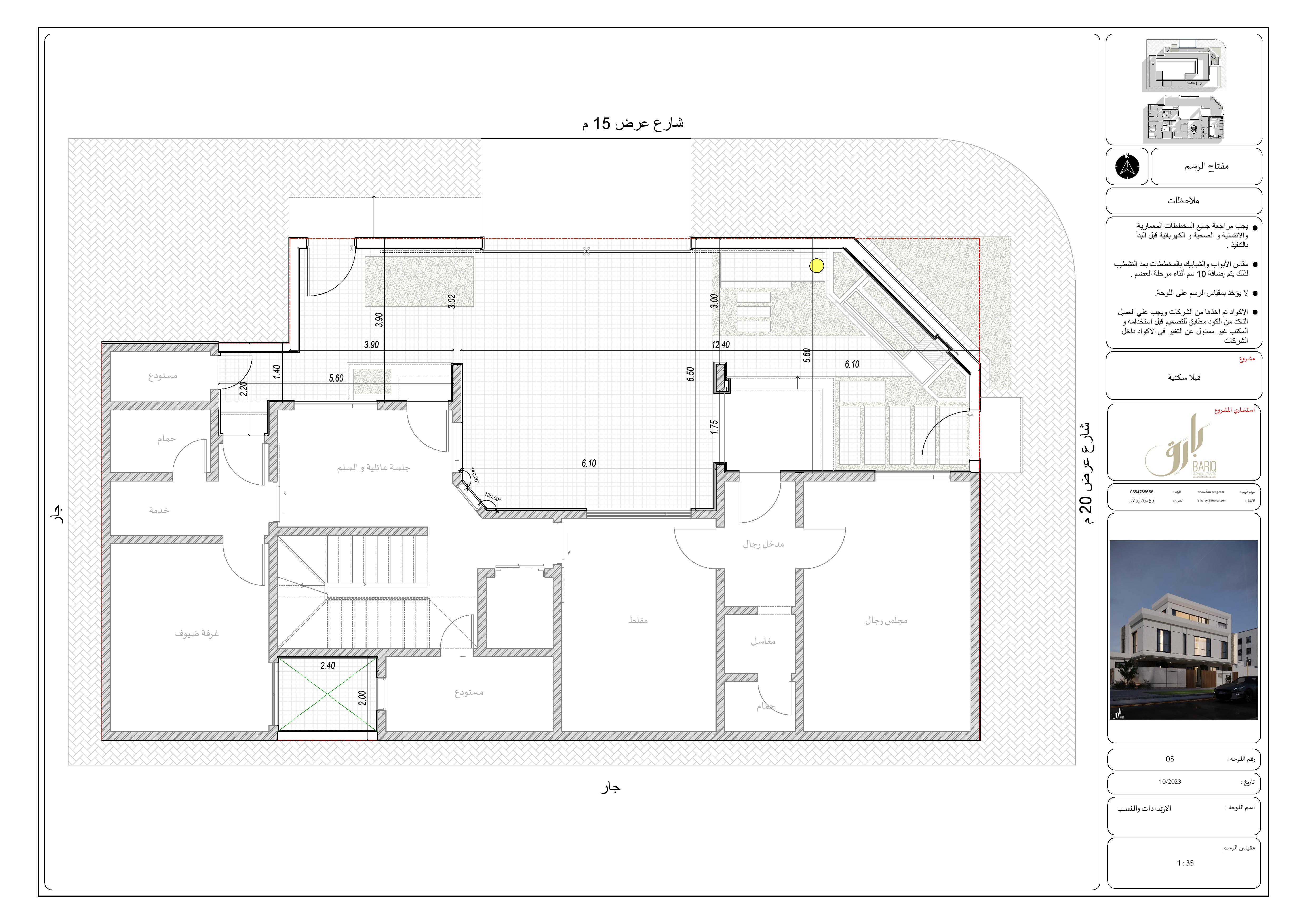 KSA 别墅项目外观施工图丨Bariq Consultants-25
