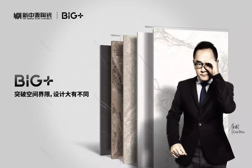 崔树 | 设计为你改变容颜 —— 新中源陶瓷BIG+未来店-66