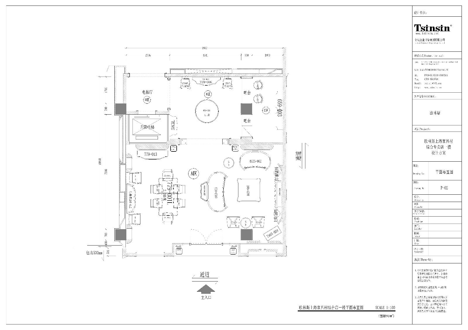 上海·欧林斯专卖店-32