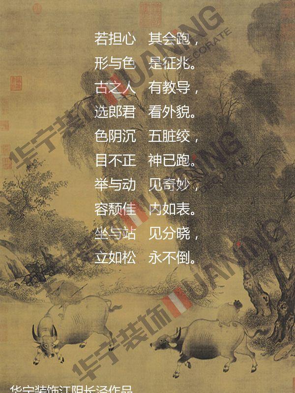 
华宁三字 -3