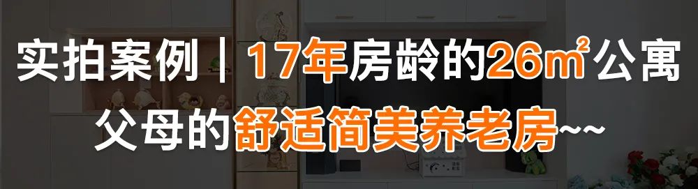 上海静安 50m²老公房改造丨中国上海丨桔装无忧,陈雨-54