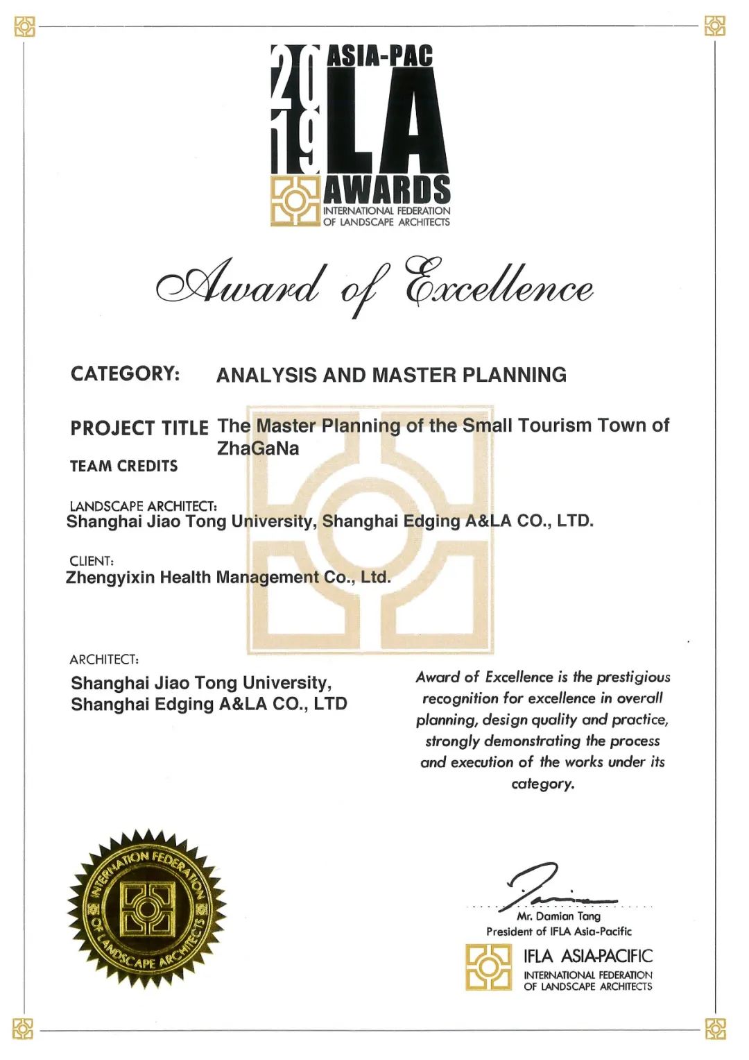 香巴拉秘境 | 扎尕那旅游小镇总体规划-0