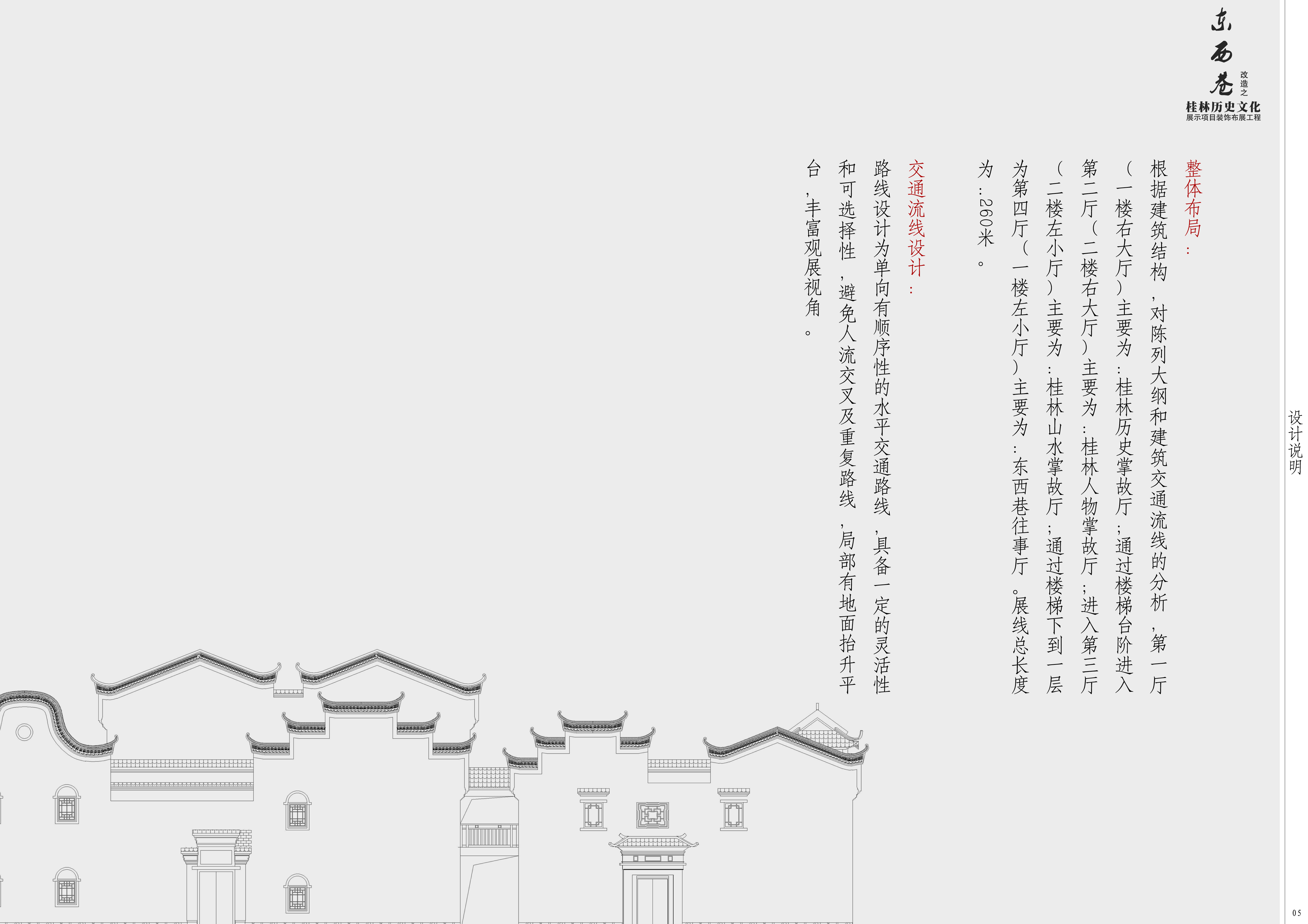 桂林掌故东巷博物馆丨中国桂林-5