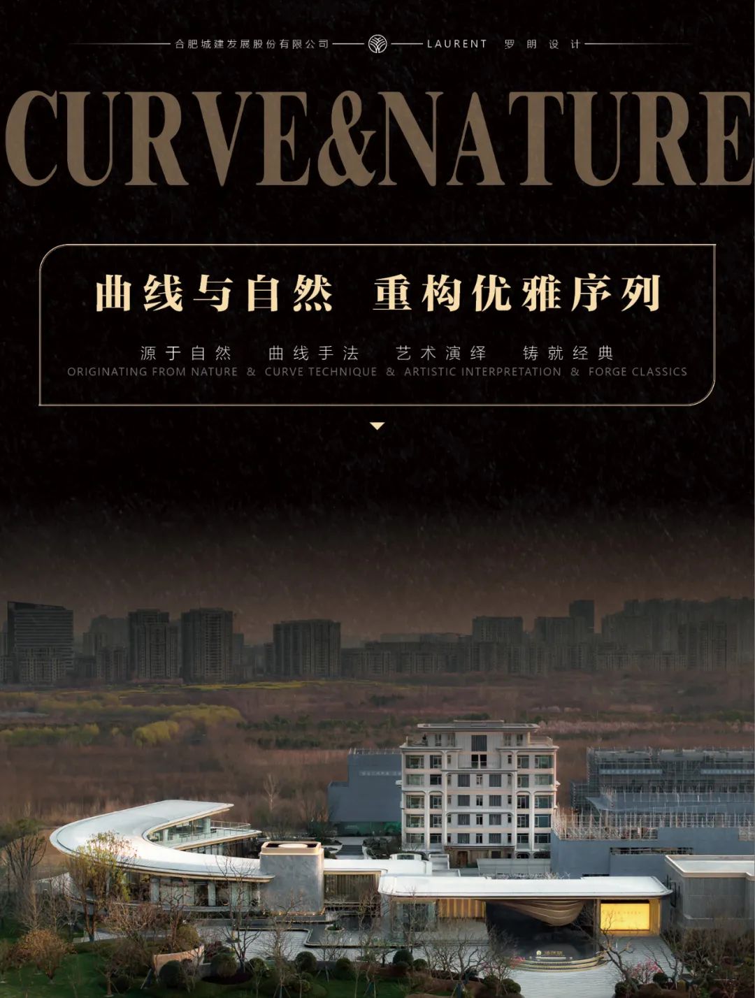 曲韵漫境·合肥城建梓桐院丨罗朗设计-0