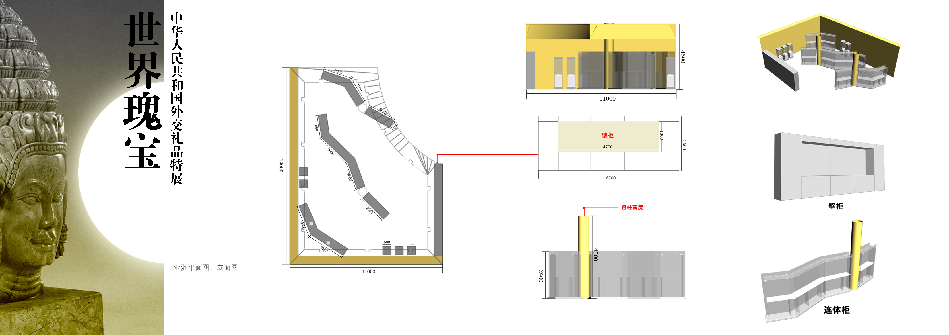 外交礼品展(集美）-17
