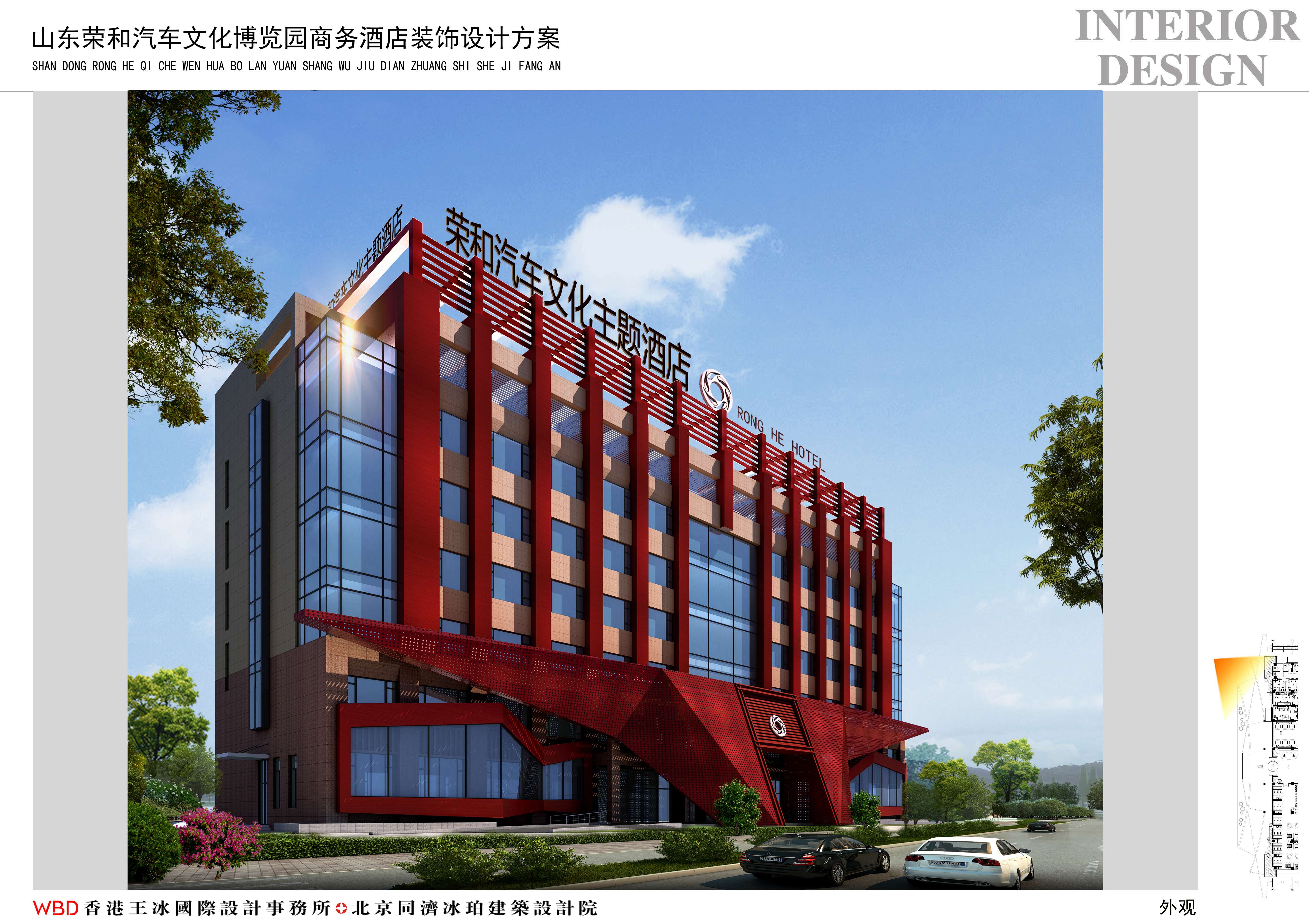 山东荣和汽车文化博览园主题酒店-1