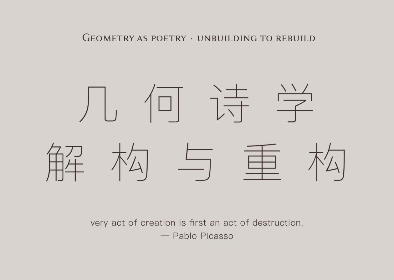 M77杭州旗舰展示中心丨中国杭州丨WJID维几设计-1