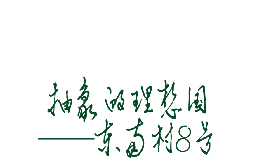 东南村8号丨中国大理丨北京xian氙建筑工作室(王岩石,白河)-28