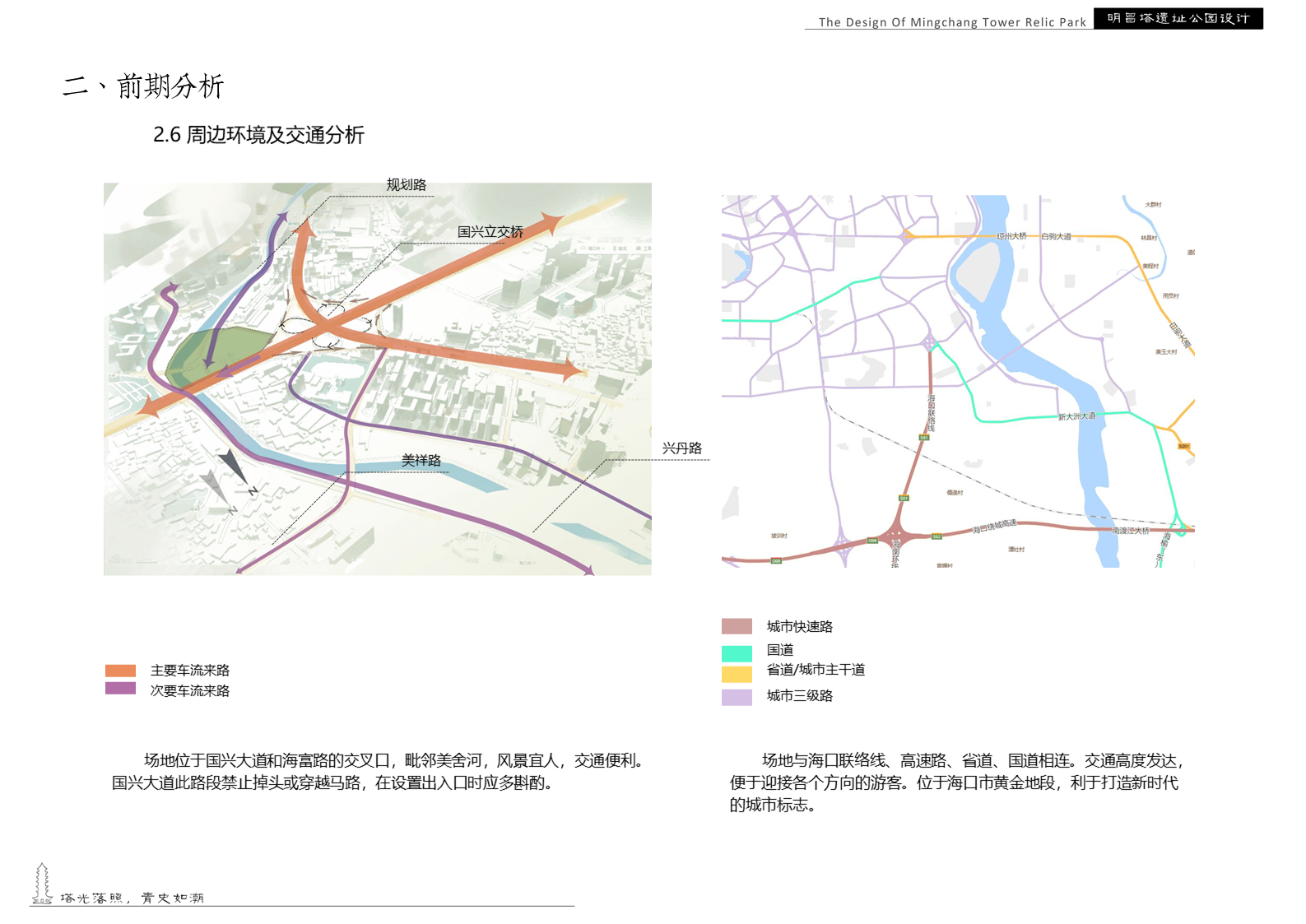 海口明昌塔遗址公园丨中国海口-28