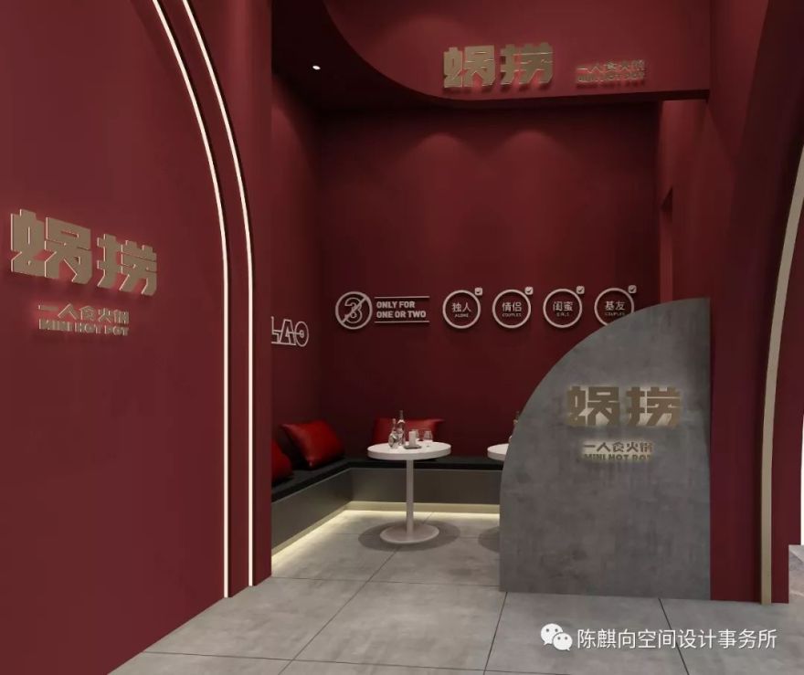 独享蜗捞,一人食火锅的空间设计解读-42