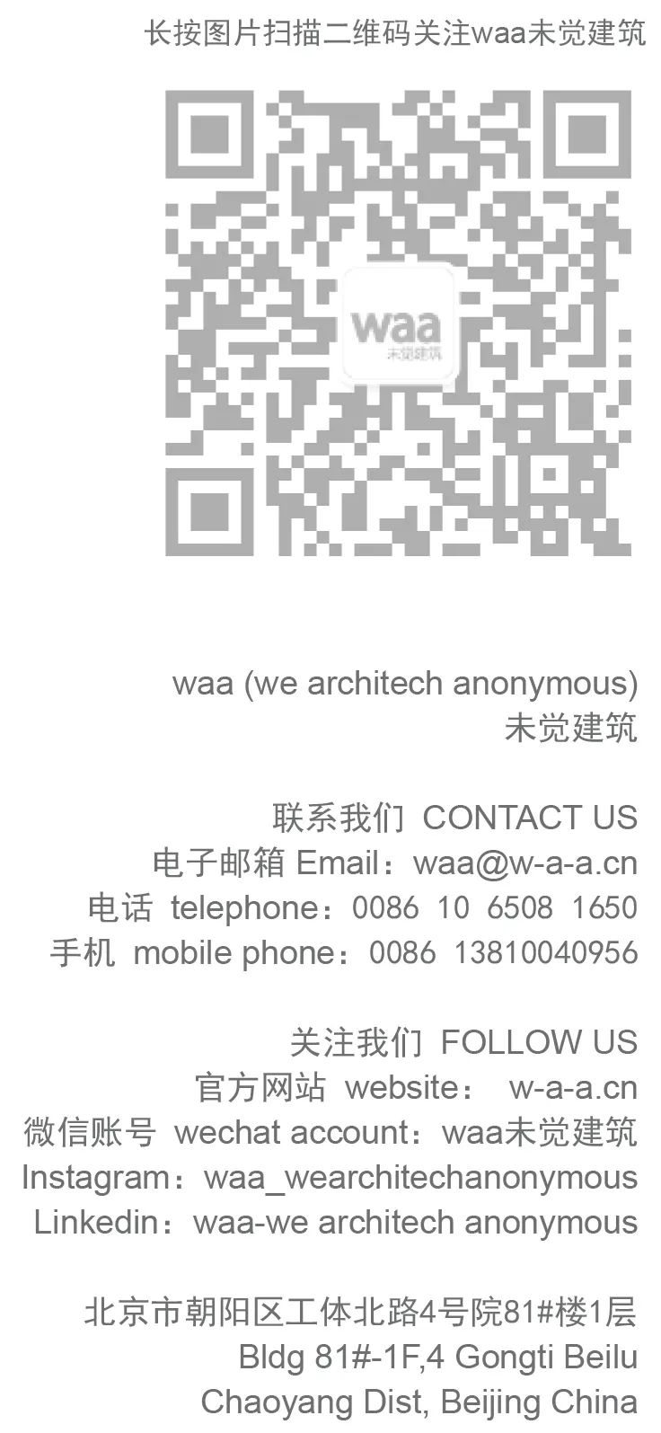 ERDOS 上海湾概念店 | 情感回应的设计魅力-211