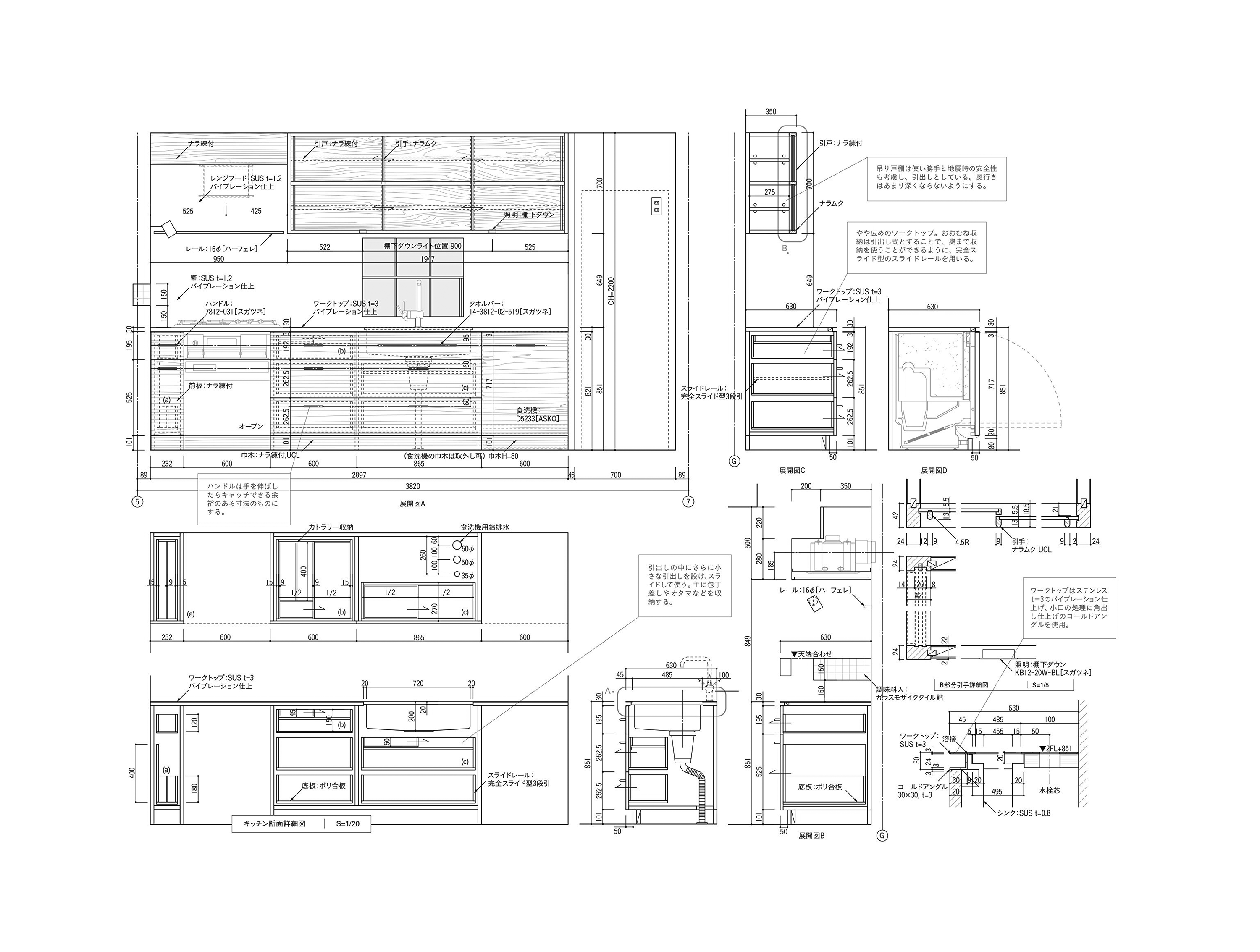 2012 手嶋保 建築事務所-23
