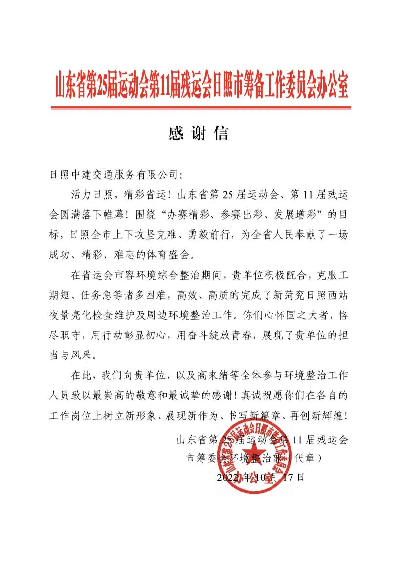 【共筑幸福】“港城”日照的这座火车站，守护千万次的出发与抵达-23