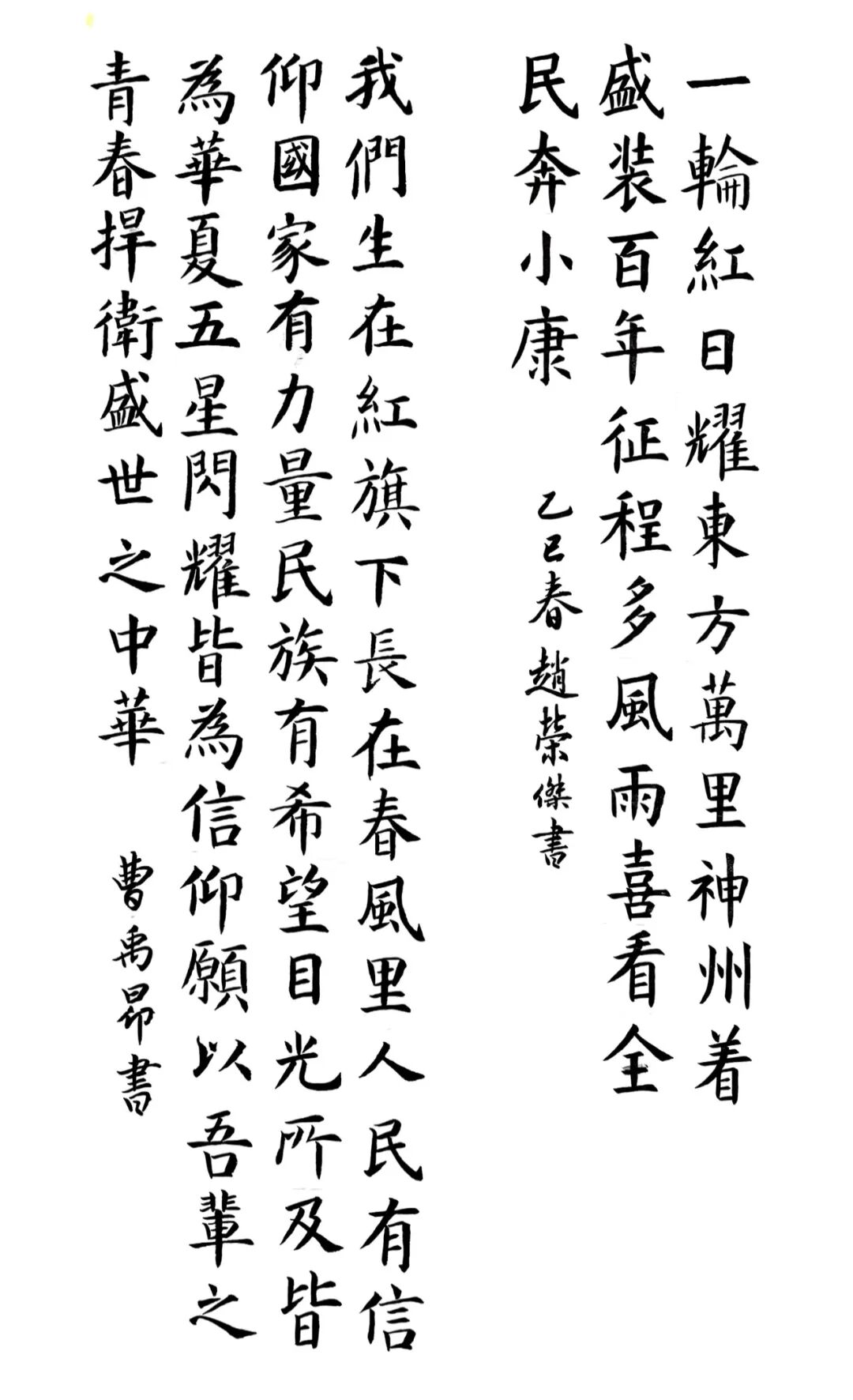 开艺月刊|2025年3月刊-92