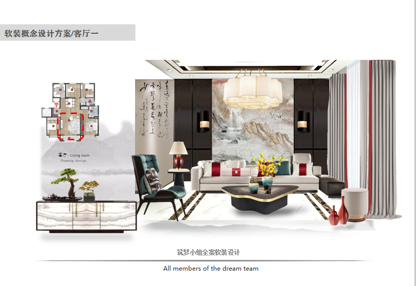 筑梦——全案设计-15