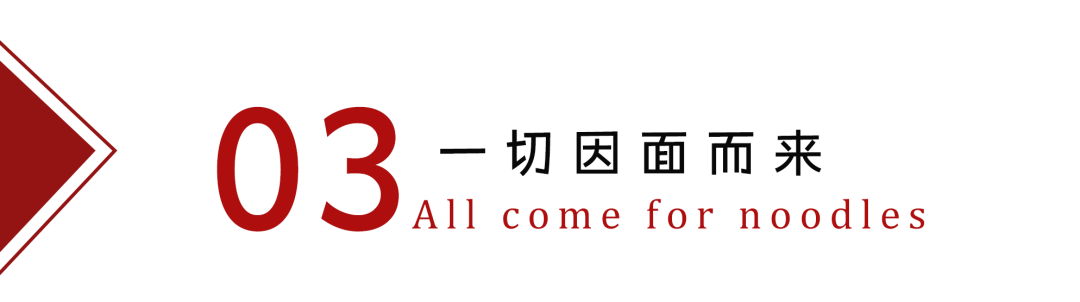 柳七爷油泼面丨中国沈阳丨派克齐（PKQ）空间设计机构-30
