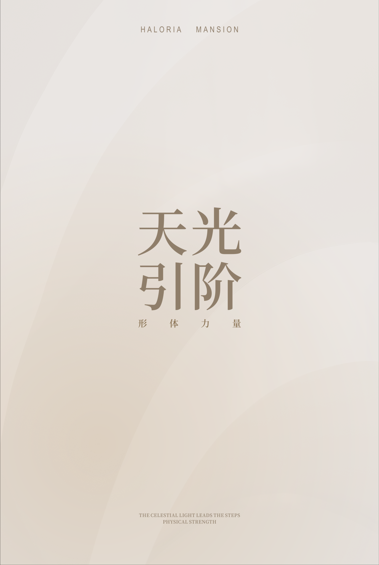 清远正寰皓玥台·生活艺术馆丨中国清远丨李益中设计-20