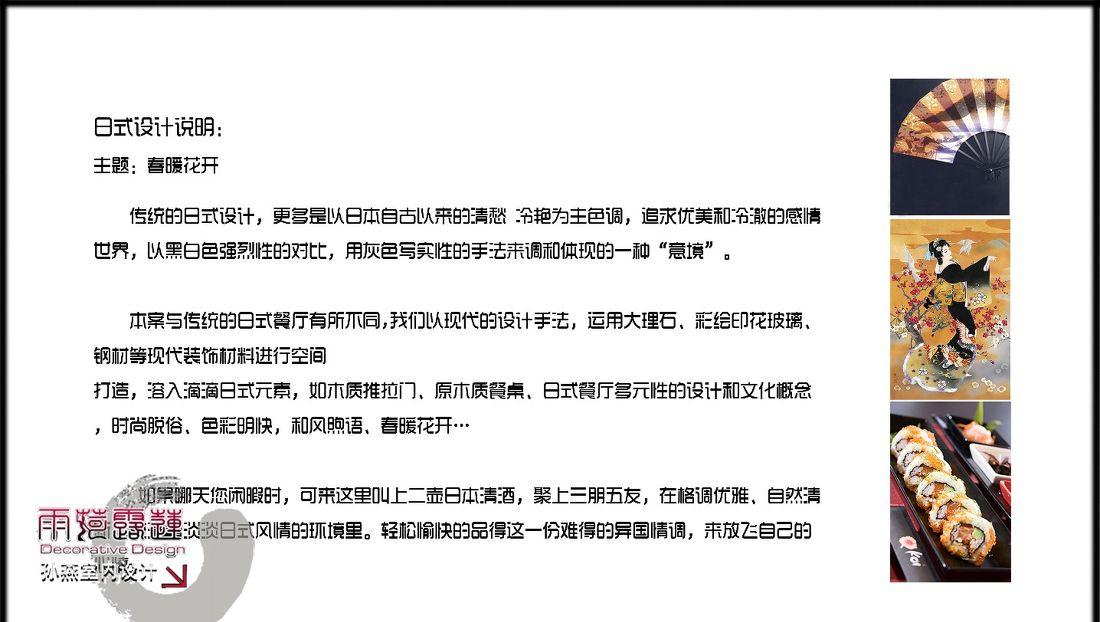 
翡翠假日酒店西餐厅、日式餐厅 -4