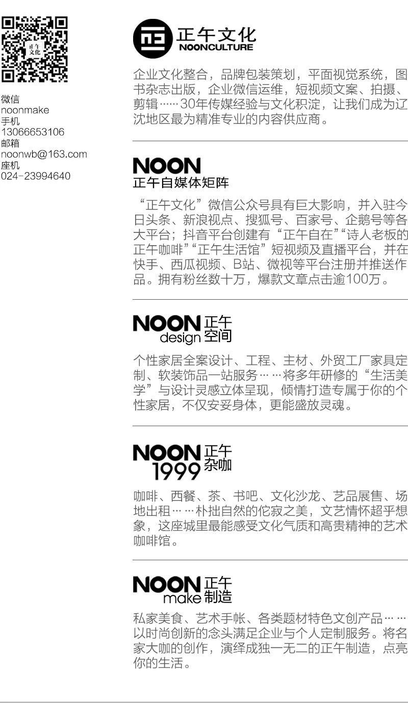 装饰家 · 新中式,东方美学的现代叙事-42