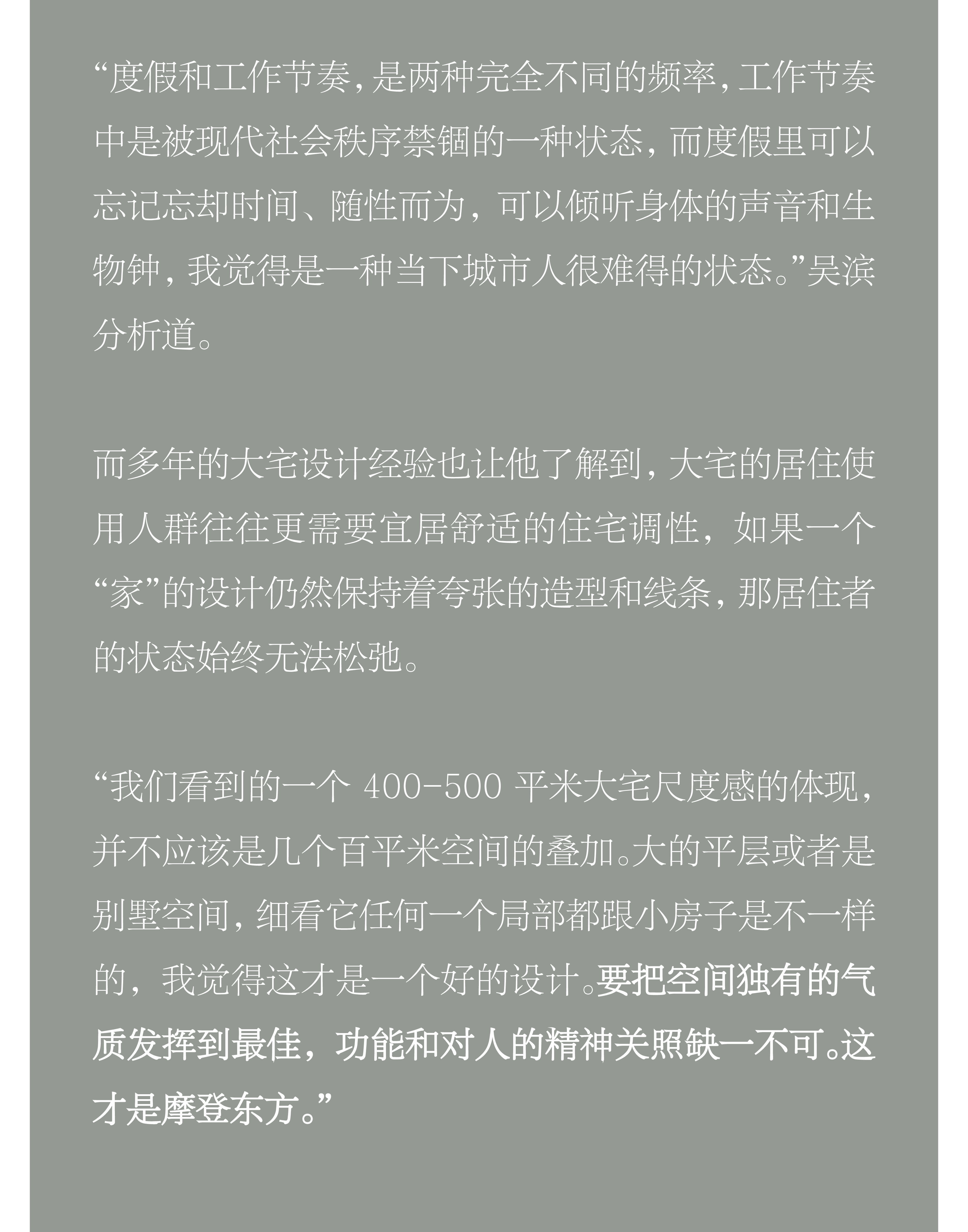 隐世之邸 · 吴滨打造摩天楼中的东方花园丨中国北京-15