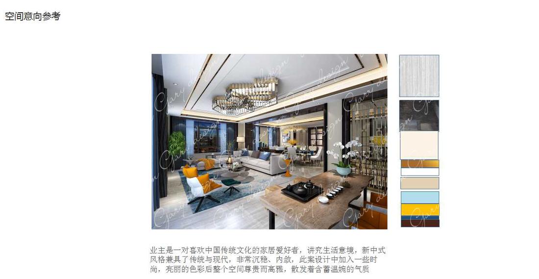 东方韵·新中式风格的时尚演绎-0